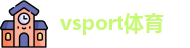 vsport体育网址